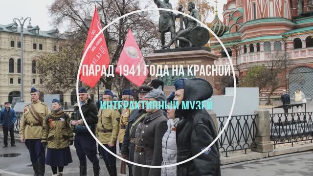 Парад на Красной в 41-м смотреть онлайн