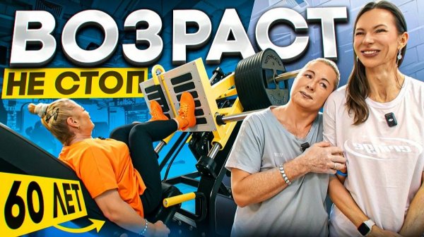 НИКОГДА НЕ ПОЗДНО НАЧАТЬ | История женщины, которая выбрала жить