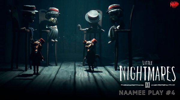 Little Nightmares III / Когда не попал в тайминг / #4