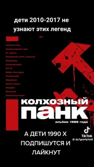 Группа «Сектор газа» будем помнить о тебе