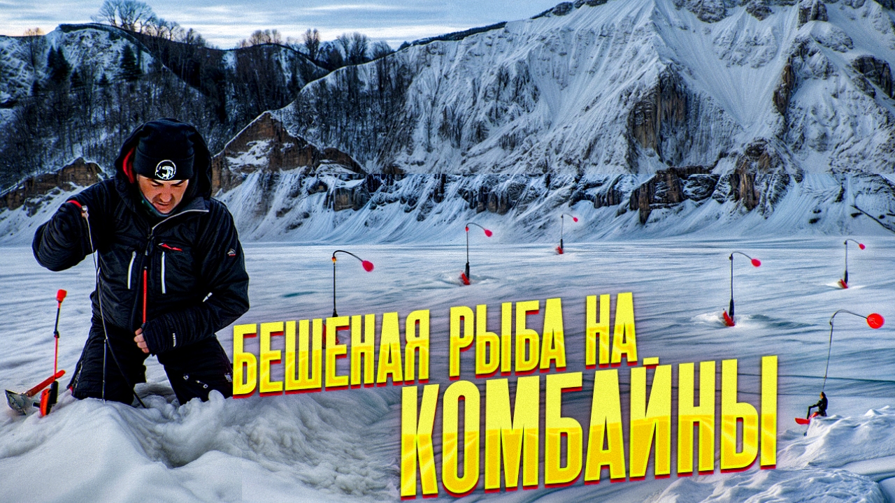 Этот день сделал мою рыбалку! Комбайны гнутся от бешеной рыбы! Лещ, язь, окунь - рыбалка в январе смотреть онлайн