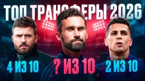 Реал назначил Клоппа на МИНИМАЛКАХ • Каррик СПАСЕТ МЮ • Канселу в Барселону