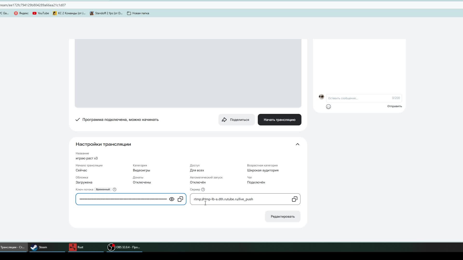 играю раст х3
