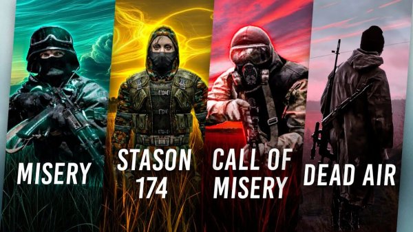 Поясняю за классику сталкерских модов (Misery, COC Stason174, Call of Misery, Dead Air)