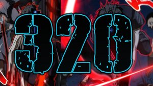 Лучший в мире мастер боевых искуств 320