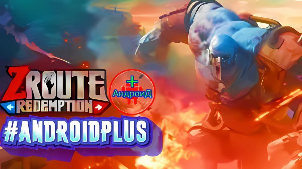 Z Route Redemption Игра Для Android🔘🔵🔴 🅰🅽🅳🆁🅾🅸🅳🅿🅻🆄🆂👹#ZRouteRedemption