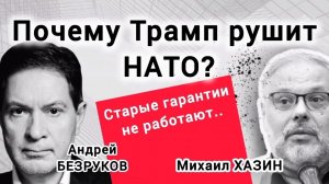 В США 2026 будет кризис или гражданская война?  Михаил Хазин, Андрей Безруков (контекст диалога))