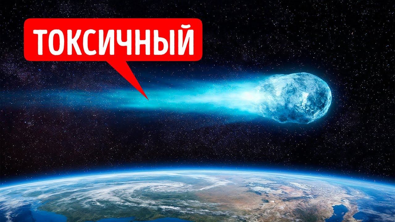 Ученые до сих пор не знают, откуда пришла комета 2I/Borisov смотреть онлайн