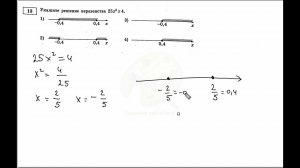 Решение задания №13 варианта 1 из ОГЭ по математике Ященко 36 вариантов ФИПИ 2023 Ответы ГДЗ