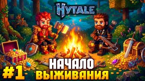 Я Поиграл в Hytale с Демастером в Первые Часы и Вот Как Мы Выжили в Первую Ночь!