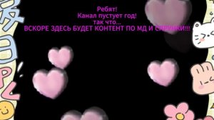 Канал будет лучше!