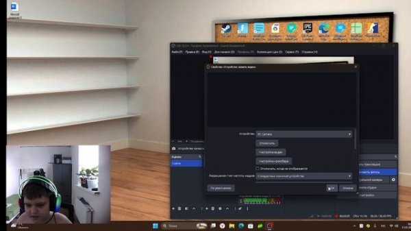 настройка веб камеры