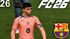 FC 26 КАРЬЕРА ЗА БАРСЕЛОНУ #26 - 1/4 КУБКА ИСПАНИИ ПРОТИВ ЭСПАНЬОЛА!!!