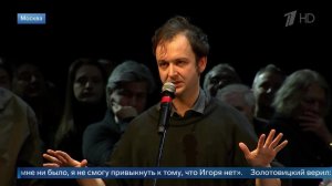 Сын Игоря Золотовицкого отметил позитивный настрой отца перед смертью.