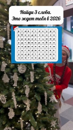 Напиши, как слова у тебя #марикалапунова #рек #Лайфхак #Чебурашка2 #Интересное