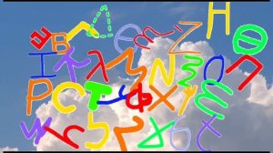 coptic alphabet dancing