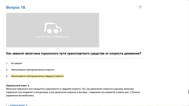 ПДД Билет 25. Вопрос 19 прохождение с ответами. смотреть онлайн