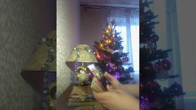 Взгляд Вселенной на то, что с вами происходит сейчас...Подсказки на будущее! смотреть онлайн