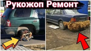 Криворукий ремонт автомобиля своими руками или как сэкономить №2