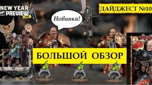 Красные Корсары. Кустодианцы. Железные Воины. А также немного скелетов Age of Sigmar