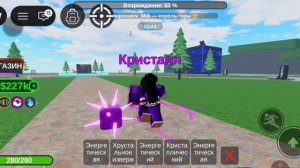 Играю в roblox Магнат элементарных сил