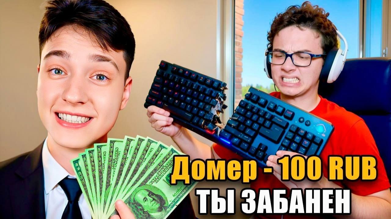 Читер РАЗБИЛ КОМПЬЮТЕР Из-за БАНА на Стриме... смотреть онлайн