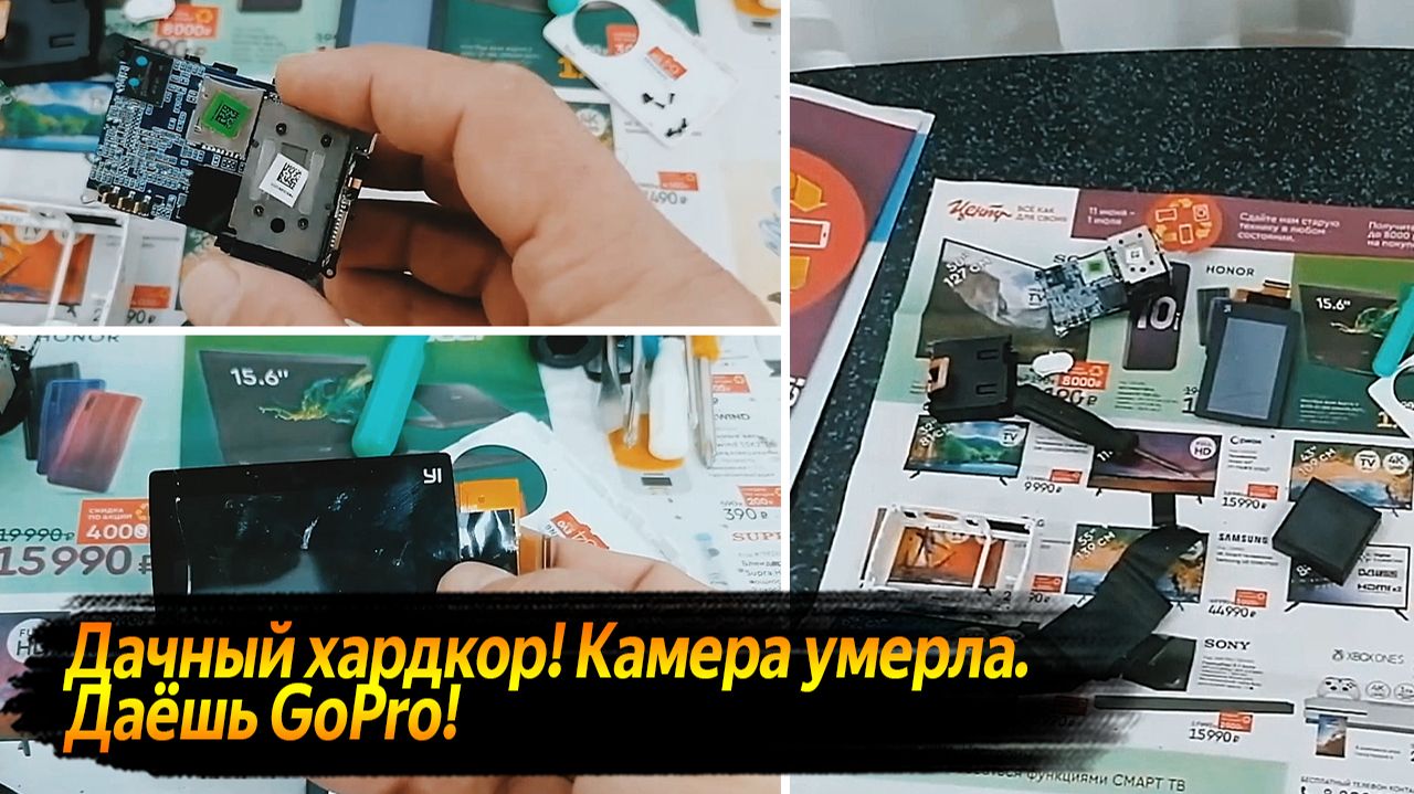 КАМЕРА – В АУТЕ! GOPRO, ТЫ МОЙ ШАНС | ВИДЕО КАЖДЫЙ ДЕНЬ №63