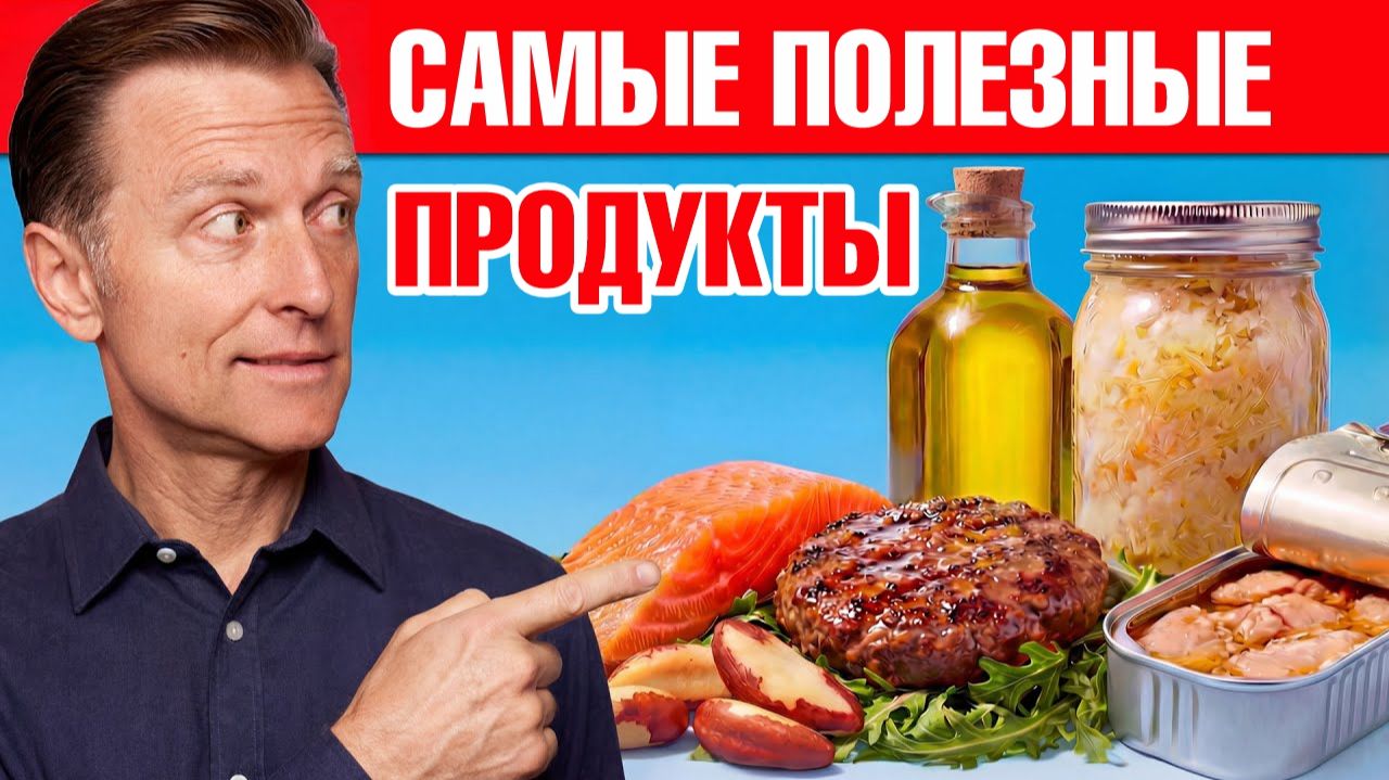 7 САМЫХ полезных продуктов! Ешьте каждый день! смотреть онлайн