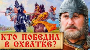 Правда о поединке Пересвета и Челубея, которые скрывают от нас учебники истории