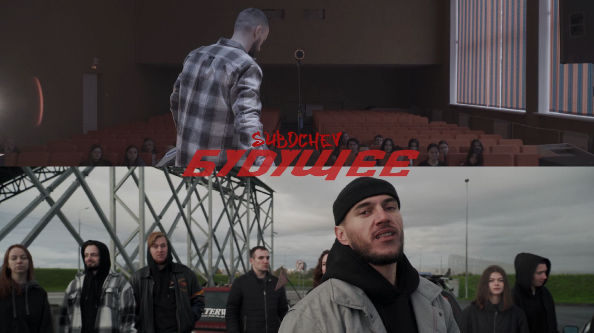 Subochev - Будущее
