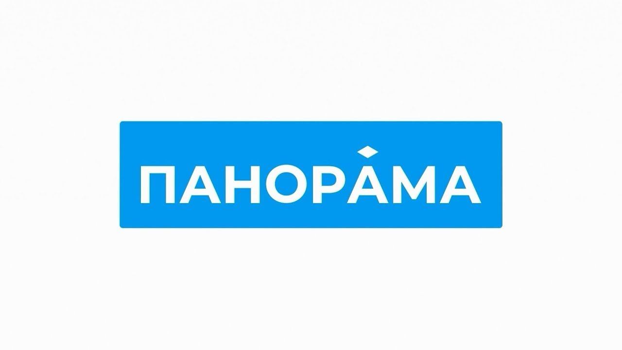 Информационный выпуск «Панорама» 15.01.2026 смотреть онлайн