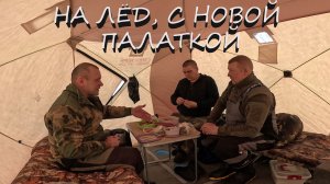 Новогодний клевОК 2026.  Красноярское водохранилище.