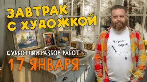 ДЕКОРАТИВНАЯ И СТАНКОВАЯ ЖИВОПИСЬ, ПЕЙЗАЖИ И НАТЮРМОРТЫ!  Разбор работ подписчиков #художка #олегза