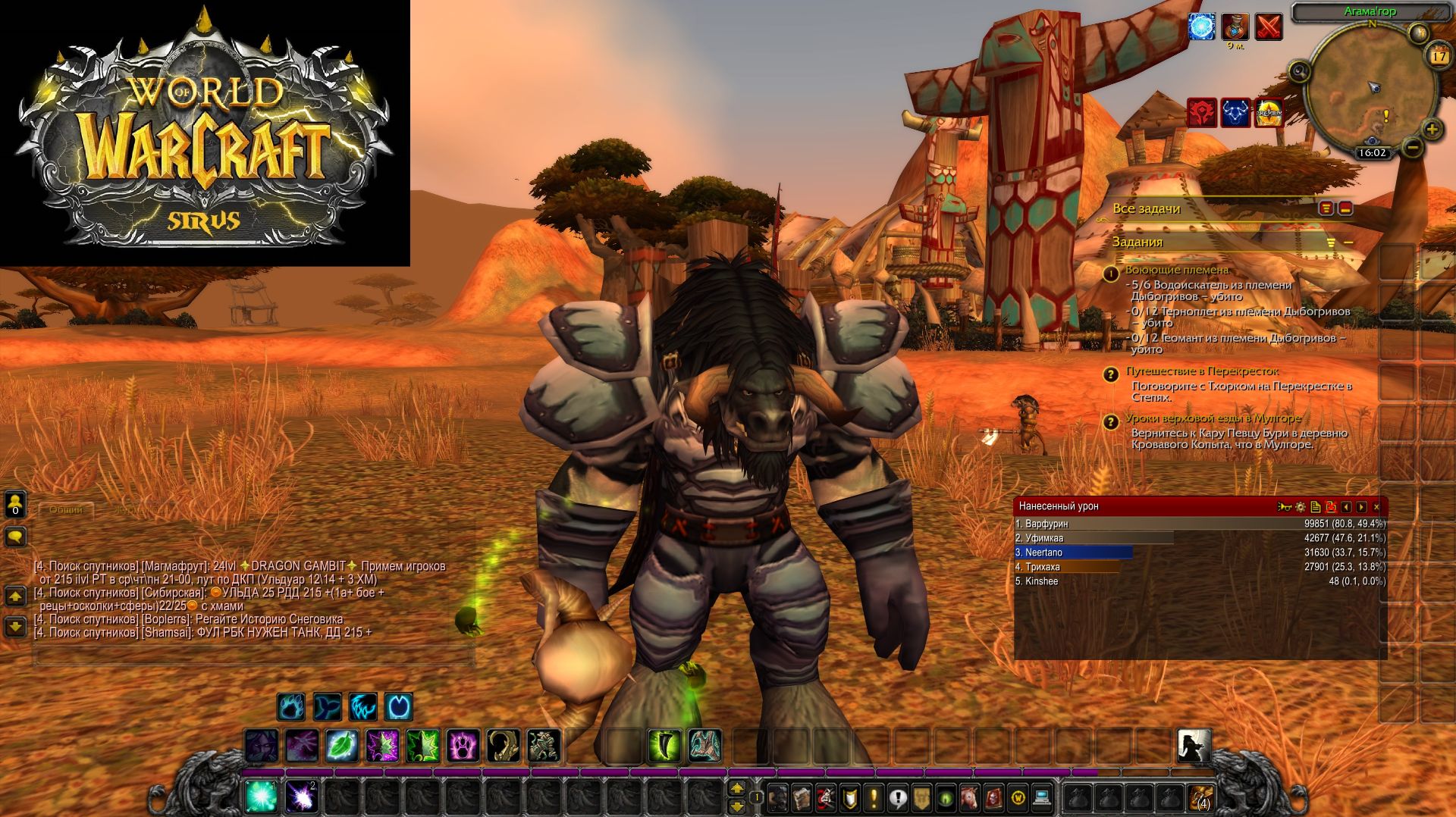 World Of Warcraft Sirus Друид часть 1 смотреть онлайн