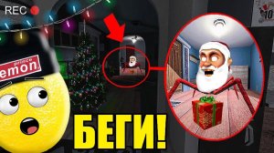 ЕСЛИ УВИДИШЬ ЖУТКОГО ПАУКА ДЕД МОРОЗА, СРОЧНО БЕГИ! Страшилка Нубастер