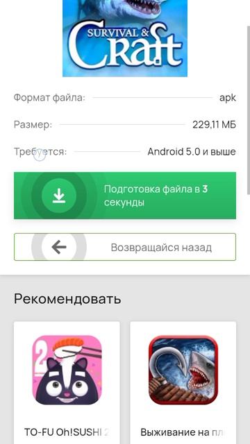 Скачать Survial& Craft Multiplayer