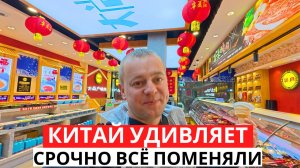 КИТАЙ Удивляет! СМЕНИЛИ Гостиницу! Отправились в Саможар! ХЭЙХЭ 2026!