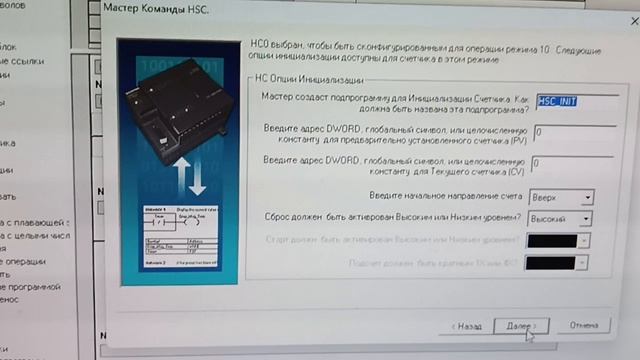 ПЛК Siemens Simatic S7-200 CPU224 счётчик инкрементального энкодера
