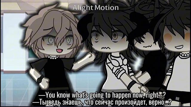 но мы же враги..?(яой Гача мини сериал)? 1/?