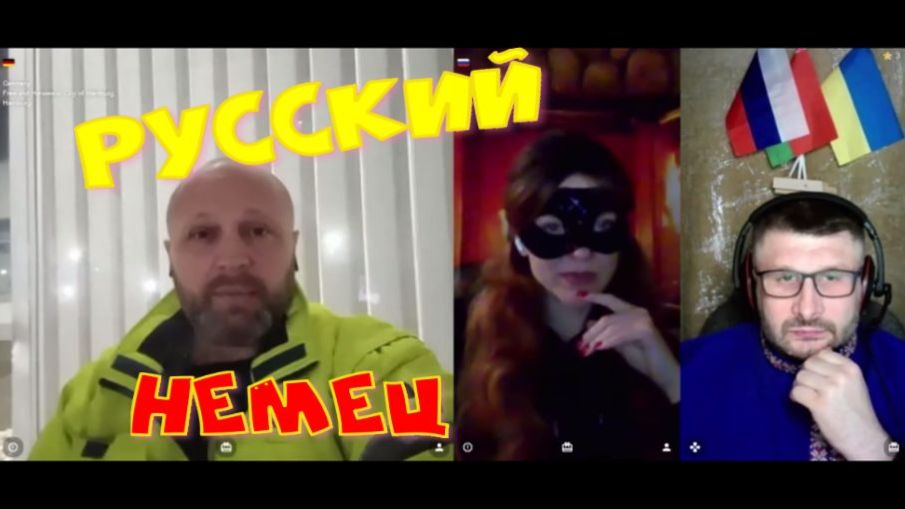 616. Наш немец - Разговор с собеседницей "Камин к экзорцистке". смотреть онлайн