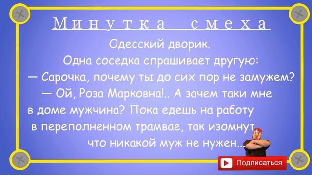 Отборные_одесские_анекдоты_Минутка_смеха_эпизод_31_Выпуск_157 смотреть онлайн