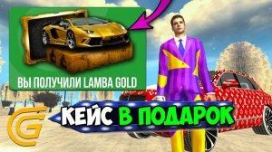 СЕГОДНЯ ПОДАРЯТ 1 КЕЙС В ГРАНД МОБАЙЛ! БИТВА ДОРОГИХ И ДЕШЕВЫХ КЕЙСОВ НА GRAND MOBILE