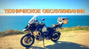 BMW R1250GS. Самостоятельное ТО (замена масла в двигателе, замена свечей)