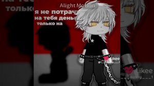 Сборник по гаче из лайка, ру туб пропусти