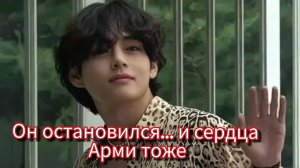 «Я хочу быть рядом с вами» 💔 Тихая встреча Ви и слова, которые растрогали Арми