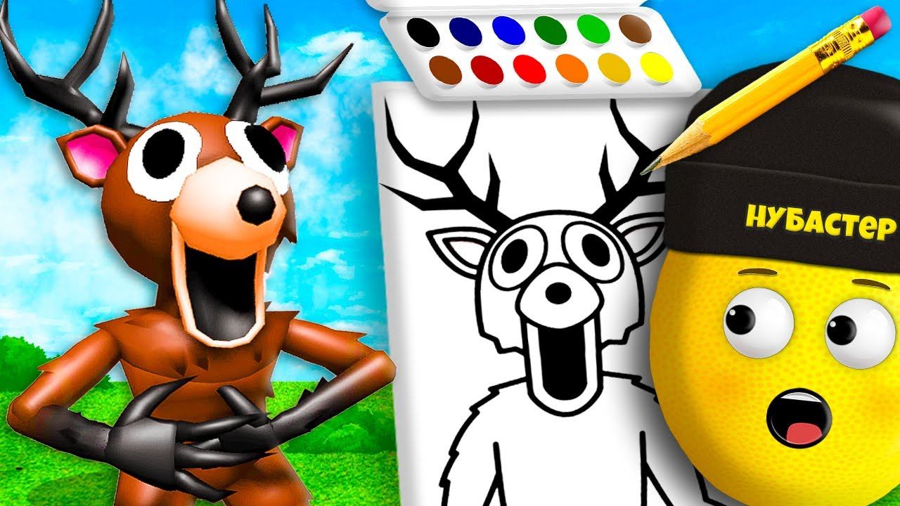 ОЛЕНЬ ПОЯВИЛСЯ ИЗ РИСУНКА ИЗ 99 НОЧЕЙ В ЛЕСУ в ROBLOX смотреть онлайн