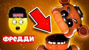 СТРАШНЫЙ АНИМАТРОНИК ФРЕДДИ ПОЙМАН! FNAF Five Nights at Freddy's