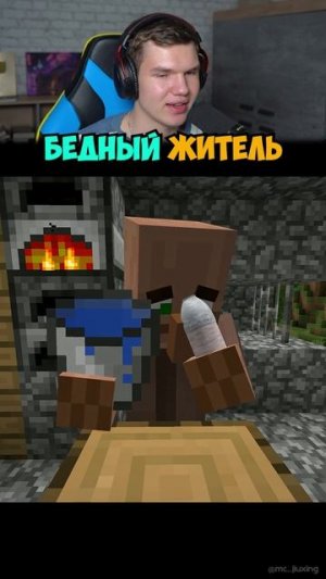 Житель Сильно Старается в Майнкрафт😭 #shorts #шортс #minecraft #майнкрафт #майн #прикол #мем #юмор