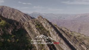 Мы увидели Дагестан таким