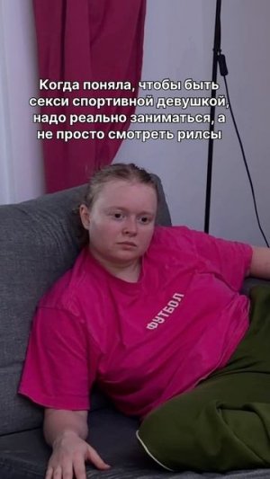 А ты кто клин герл, спорите или рилсик?